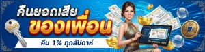 เว็บ แทง หวย 1000 เข้าสู่ระบบ